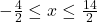 -\frac{4}{2} \leq x \leq \frac{14}{2}