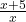  \frac{x + 5}{x} 