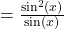  = \frac{\sin^2(x)}{\sin(x)} 