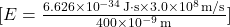 [ E = \frac{6.626 \times 10^{-34} \, \text{J} \cdot \text{s} \times 3.0 \times 10^8 \, \text{m/s}}{400 \times 10^{-9} \, \text{m}} ]