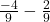  \frac{-4}{9} - \frac{2}{9} 