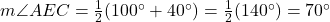  m \angle AEC = \frac{1}{2}(100^\circ + 40^\circ) = \frac{1}{2}(140^\circ) = 70^\circ 