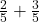  \frac{2}{5} + \frac{3}{5} 