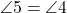  \angle 5 = \angle 4 