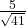  \frac{5}{\sqrt{41}} 