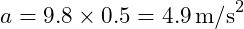  a = 9.8 \times 0.5 = 4.9 \, \text{m/s}^2