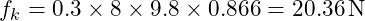  f_k = 0.3 \times 8 \times 9.8 \times 0.866 = 20.36 \, \text{N} 