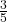  \frac{3}{5} 